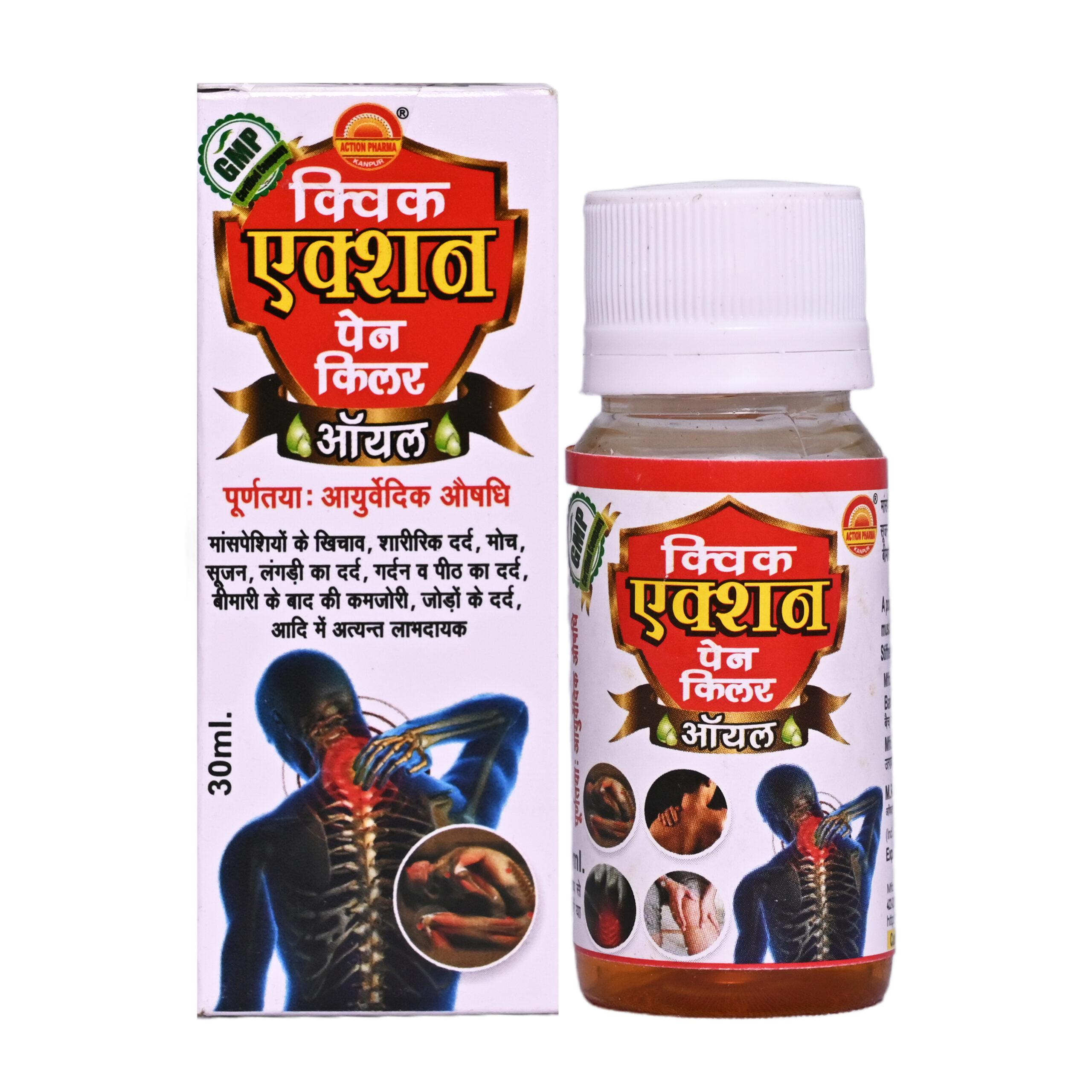 Quick Action Painkiller Oil, Fast Relief Pain Relief Oil, Herbal Pain Relieving Oil, Natural Painkiller Oil, Ayurvedic Pain Relief Solution, Topical Pain Relief Oil, Muscle Pain Relief Oil, Joint Pain Relief Oil, Ayurvedic Joint Pain Oil, Herbal Muscle Pain Oil